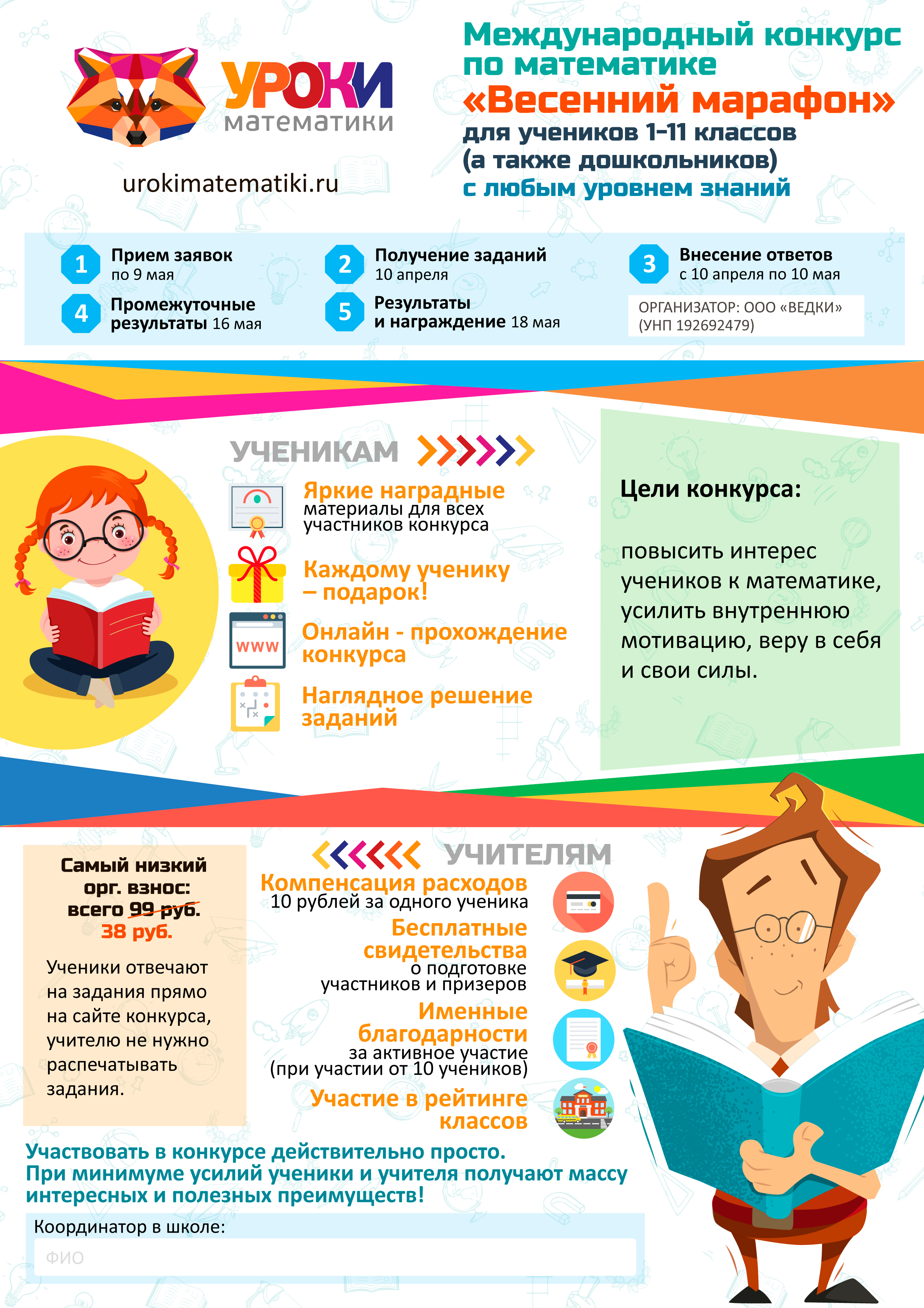 Всероссийские конкурсы дошкольного образования Всероссийские конкурсы дошкольного образования