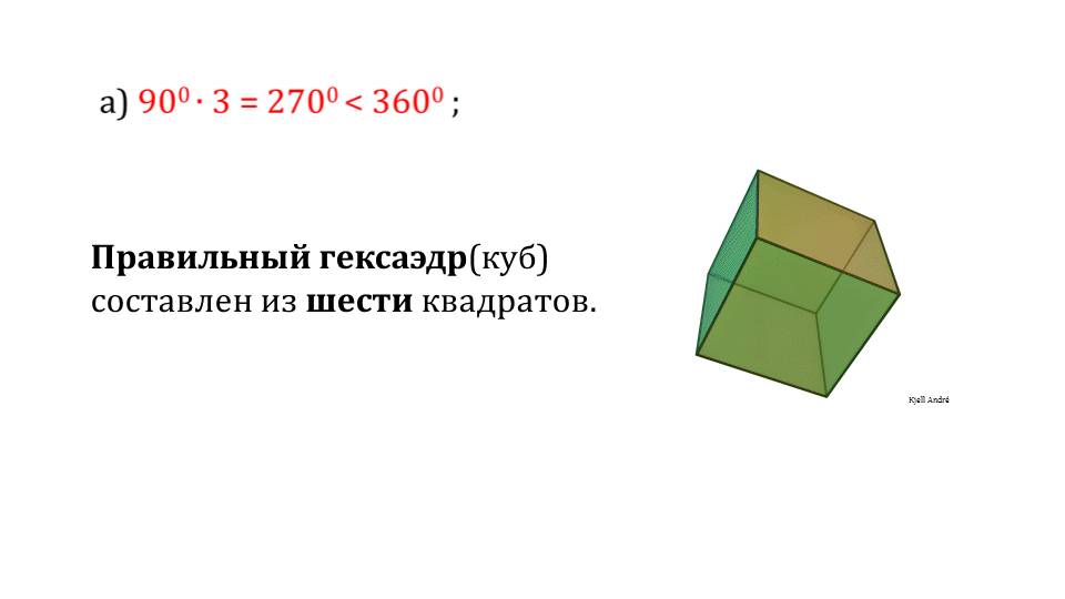 Призма октаэдр. Понятие правильного многогранника. Понятие правильного многогранника 10 класс. Куб понятие правильного многогранника. Понятие многогранника 10 класс Атанасян.