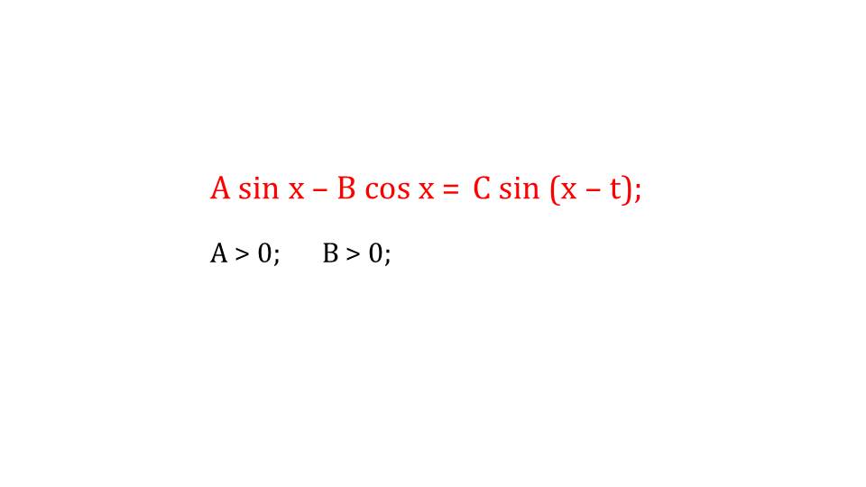 Презентация "Преобразование выражения A sin x + В cos x к виду С sin(х + t)"