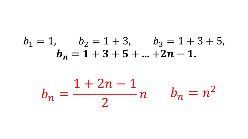 Презентация «Формула суммы первых n членов арифметической прогрессии»