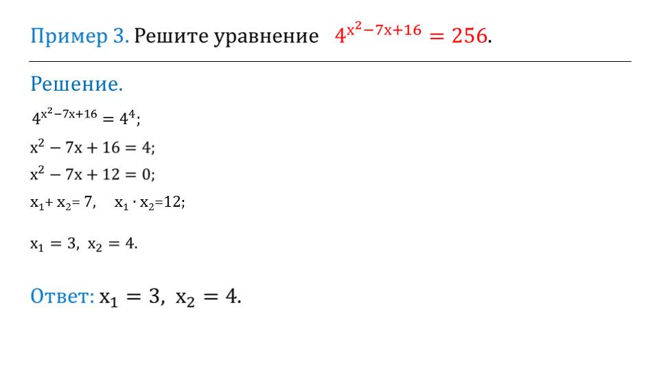 Решите уравнение 4x 6 9x 4 18. Решение уравнений четвертой степени. Решить уравнение 2 в степени х = х+3. Уравнения с х в степени. Решите уравнение |x| = −1..