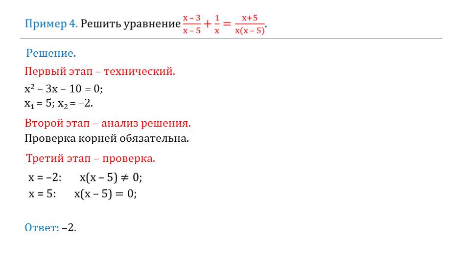 Решите уравнение икс в квадрате равно 2. Решите уравнение x+3 /4 равно 3/2. Уравнение корень 2x-1=5 решение уравнения. Пример решения уравнений пример (x)=5. Решение уравнения 3x=3x+1.