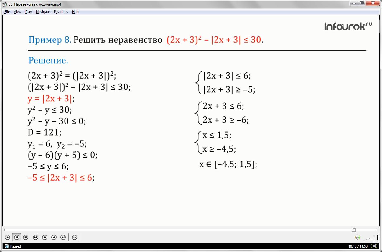 Урок «Неравенства с модулем»