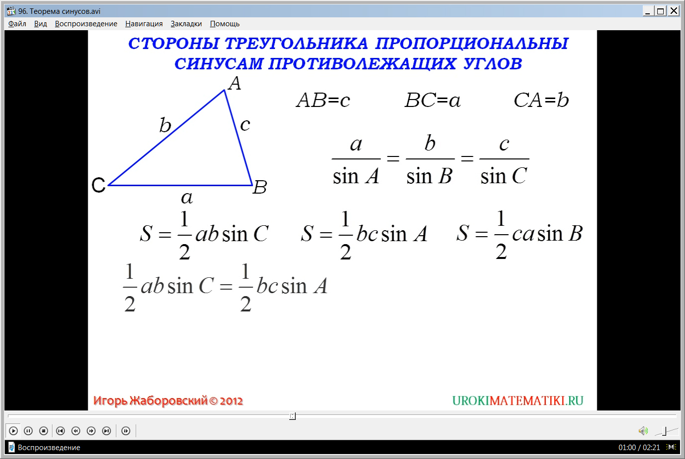 Стороны треугольника равны найти косинус угла