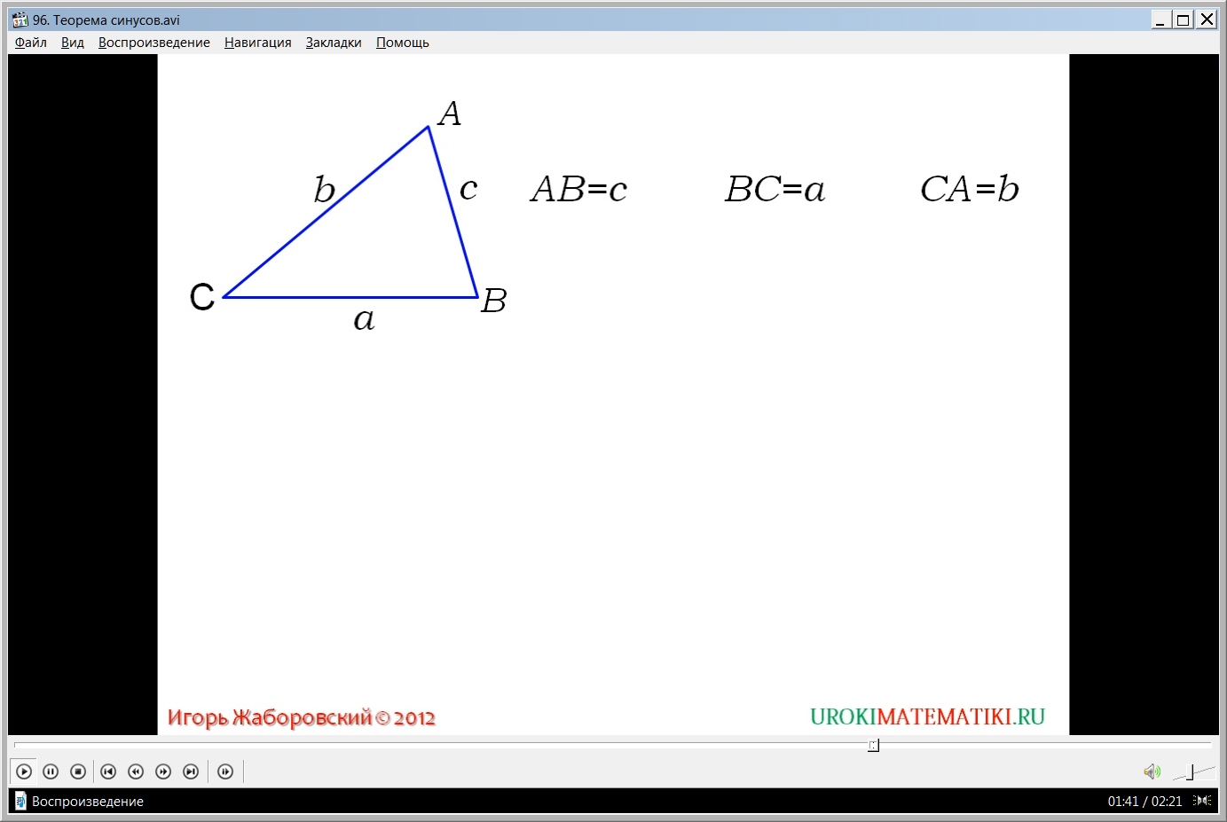 Тема урока теорема синусов. Задачи по теореме синусов для треугольника. Теорема синусов геометрия 9. Теорема синусов и косинусов для треугольника 9 класс. Сторона прямоугольного треугольника через синус.