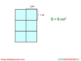 Презентация "Понятие площади многоугольника" слайд 4